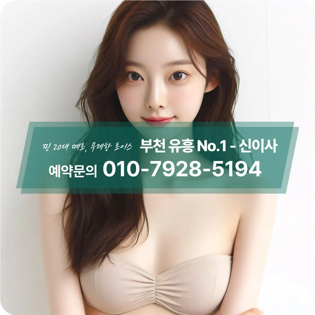 부천가라오케 주대