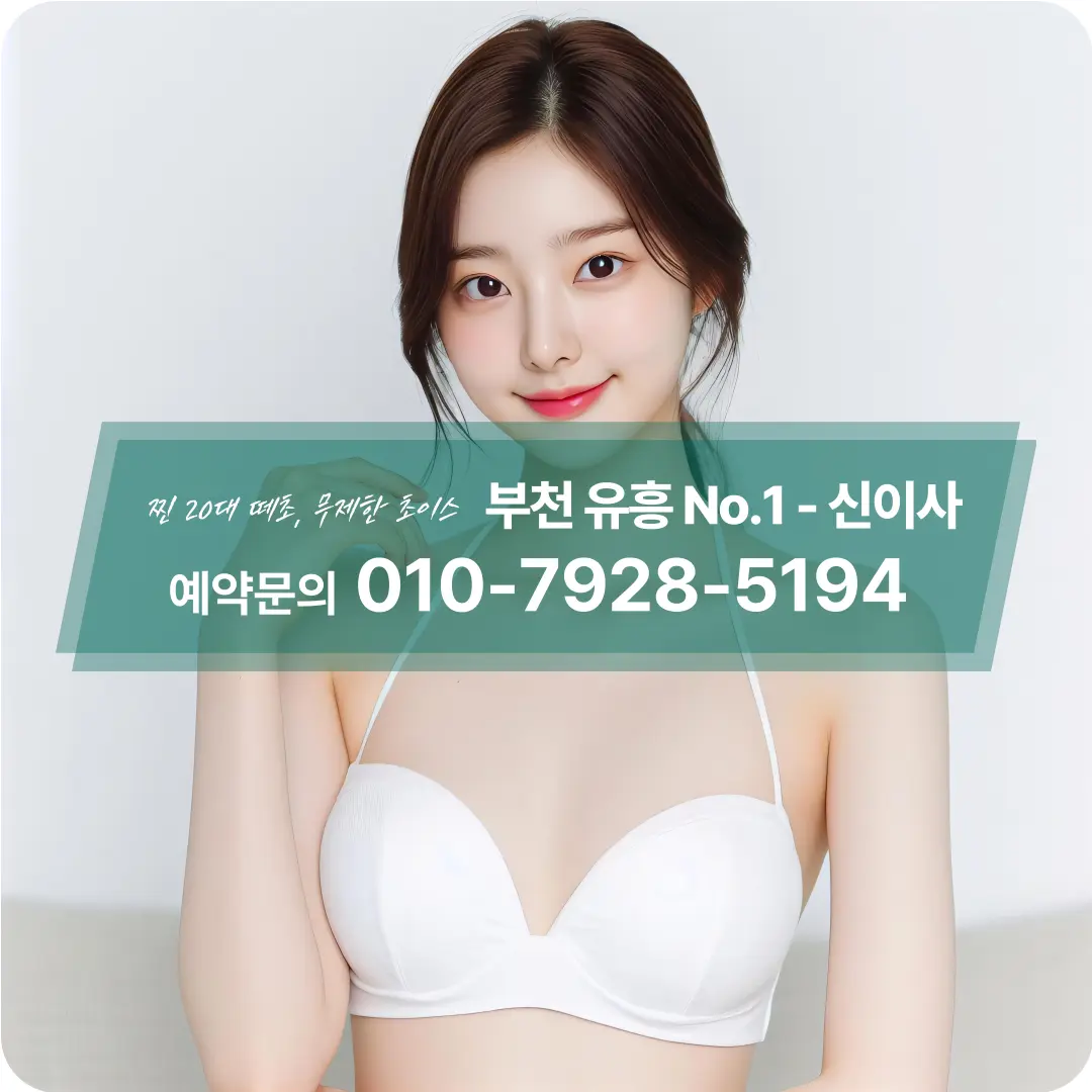 부천퍼블릭 가격