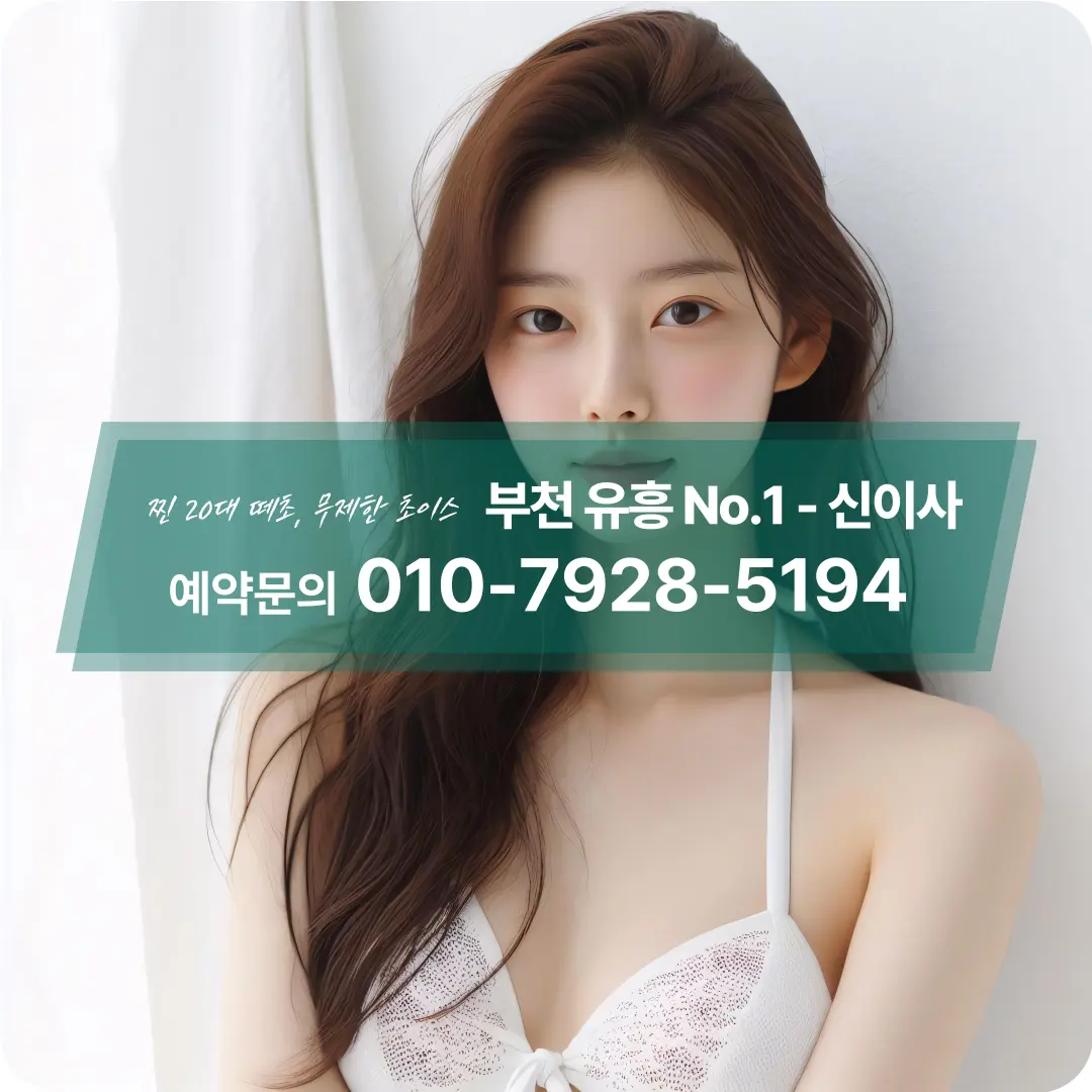 부천가라오케 무료픽업서비스